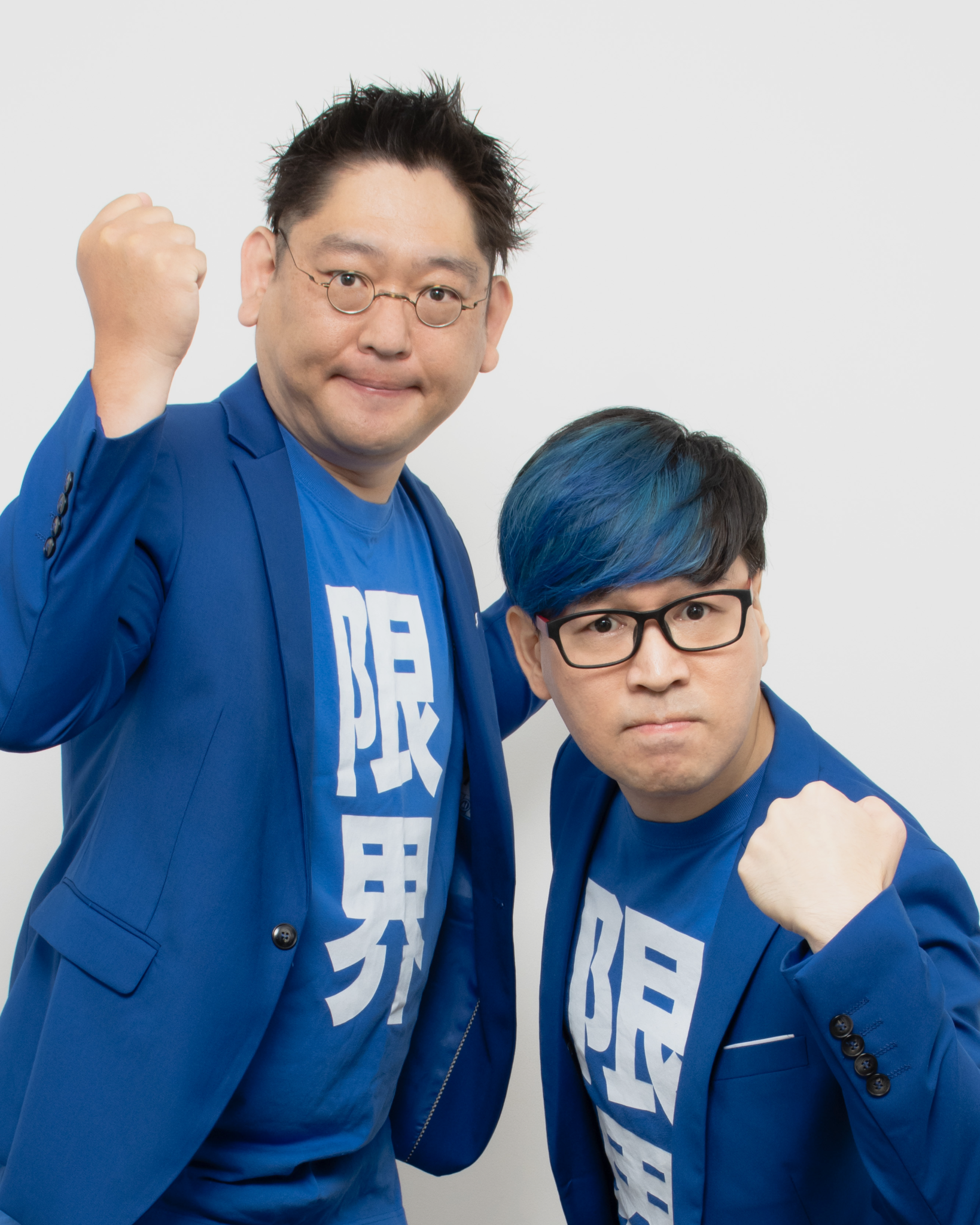 限界'S(リミッツ)